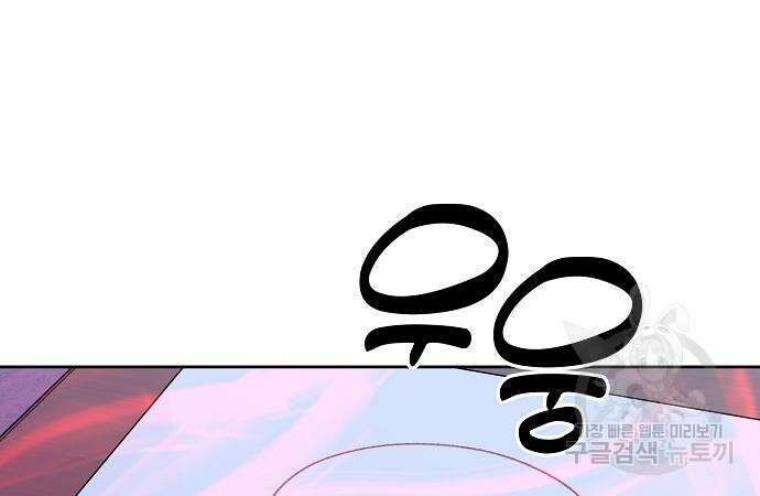 괴담게임 26화 27