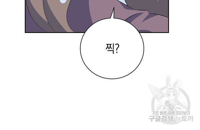 괴담게임 26화 31