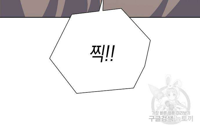 괴담게임 26화 35