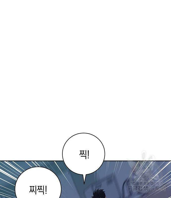 괴담게임 26화 37