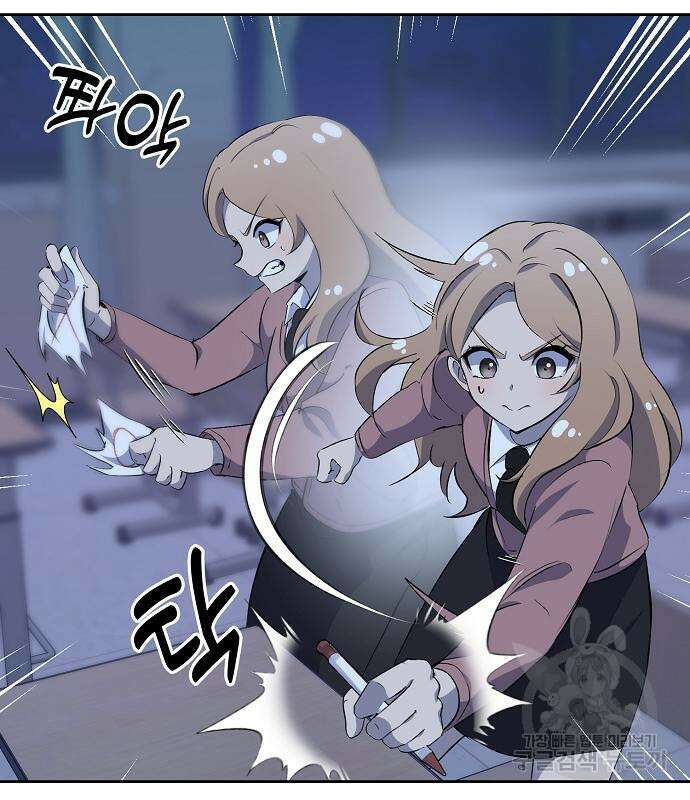 괴담게임 26화 41