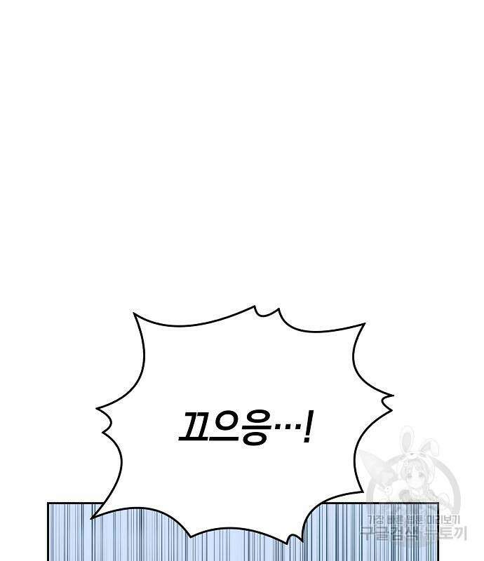 괴담게임 26화 42