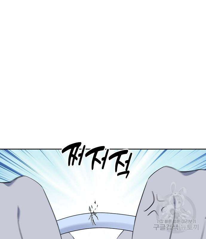 괴담게임 26화 45