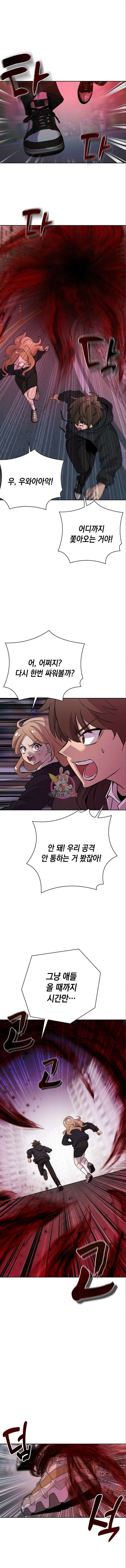 괴담게임 36화 1