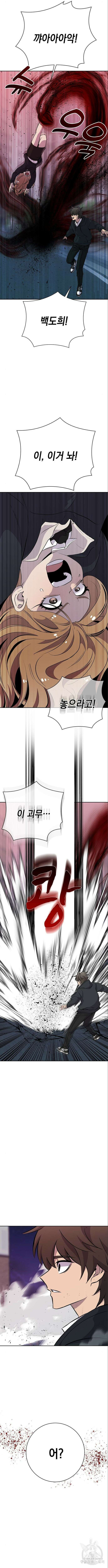 괴담게임 36화 2