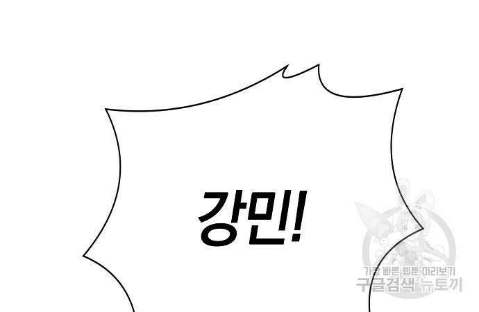 괴담게임 45화 5