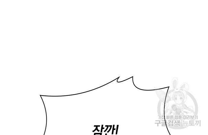 괴담게임 45화 8