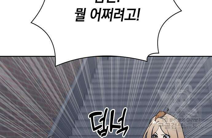 괴담게임 45화 9