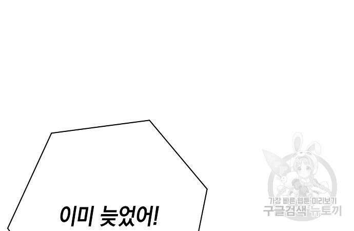 괴담게임 45화 12