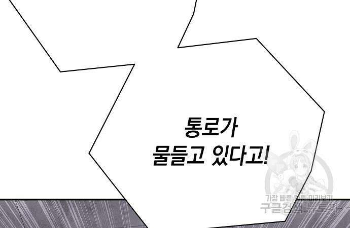 괴담게임 45화 13
