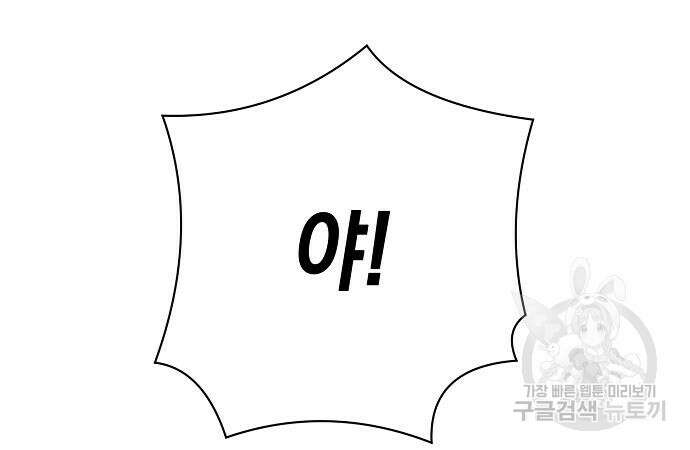 괴담게임 45화 21