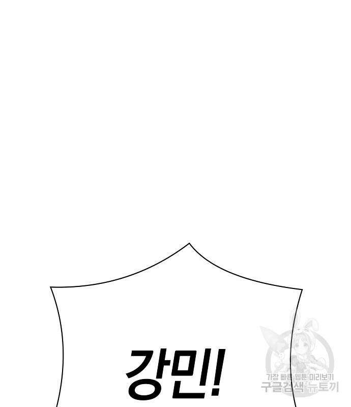 괴담게임 45화 22