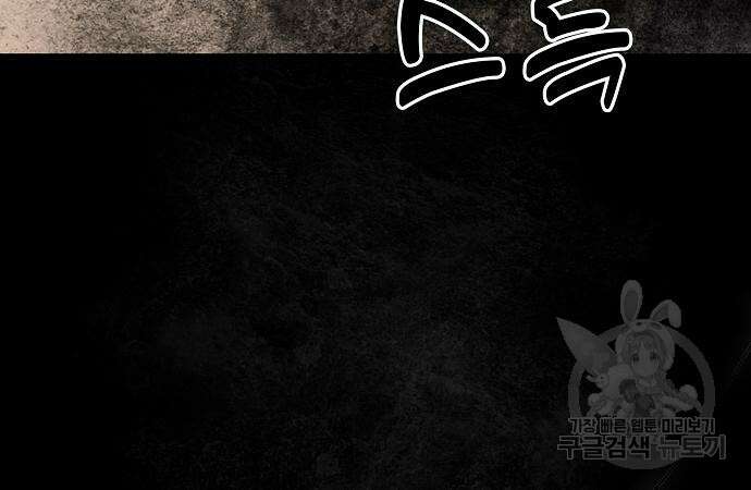 괴담게임 45화 24