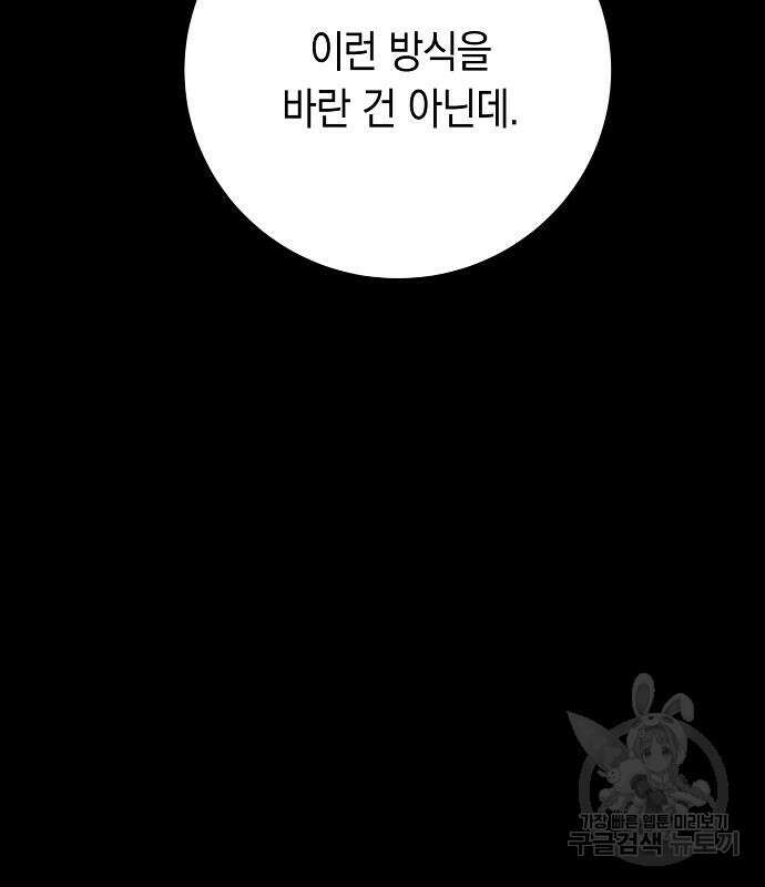 괴담게임 45화 47