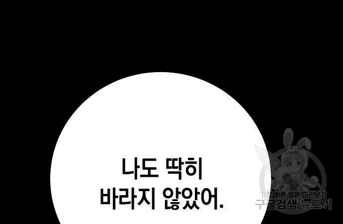 괴담게임 45화 48