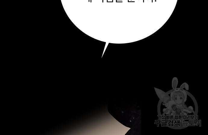 괴담게임 45화 52