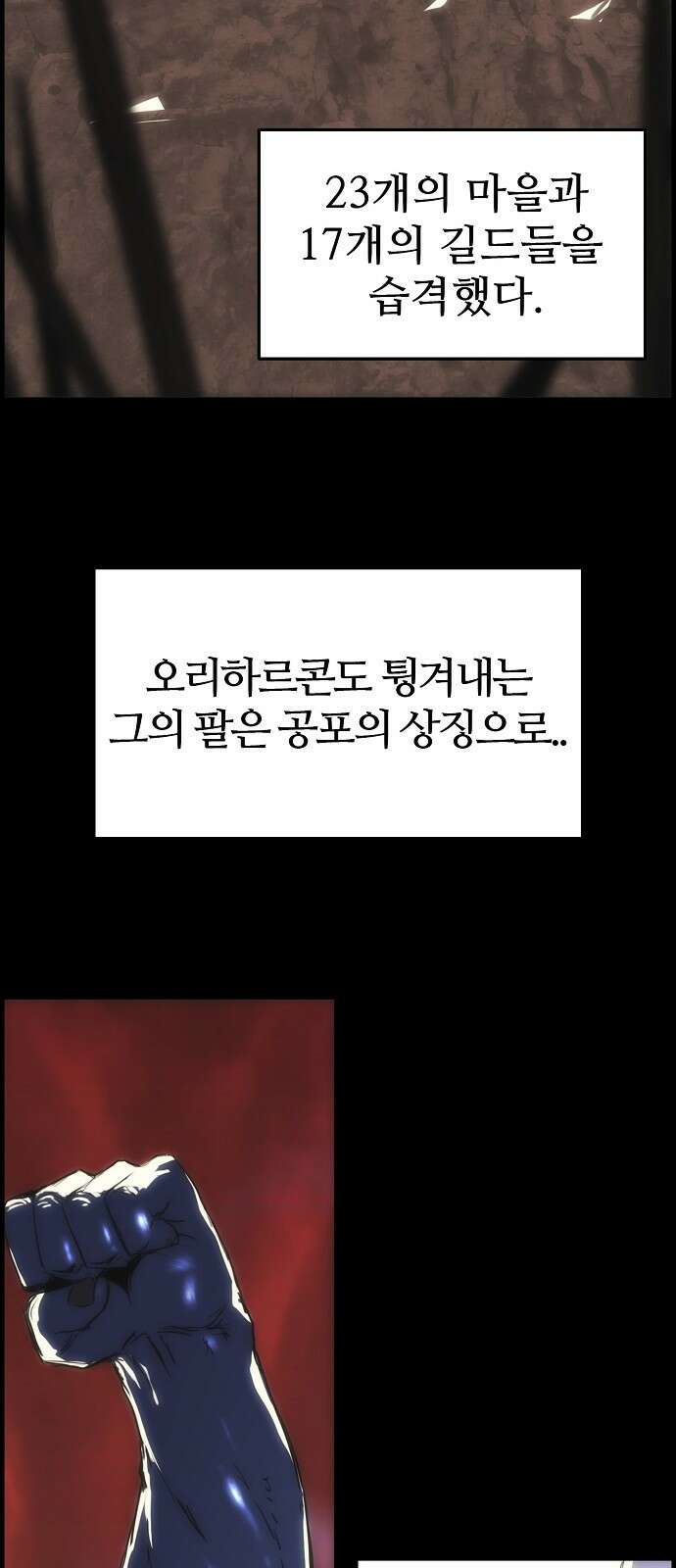 사냥개의 회귀본능 3화 3