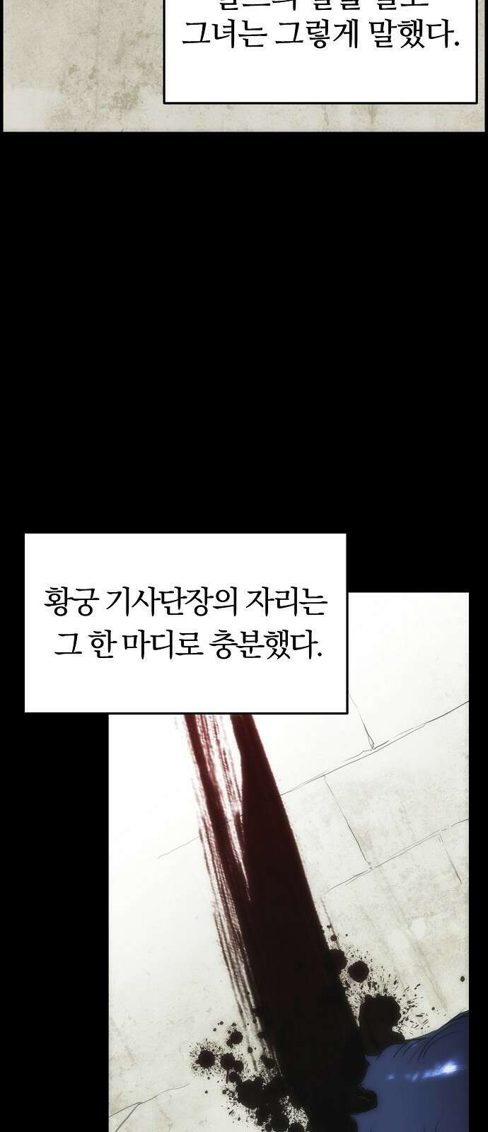 사냥개의 회귀본능 3화 6