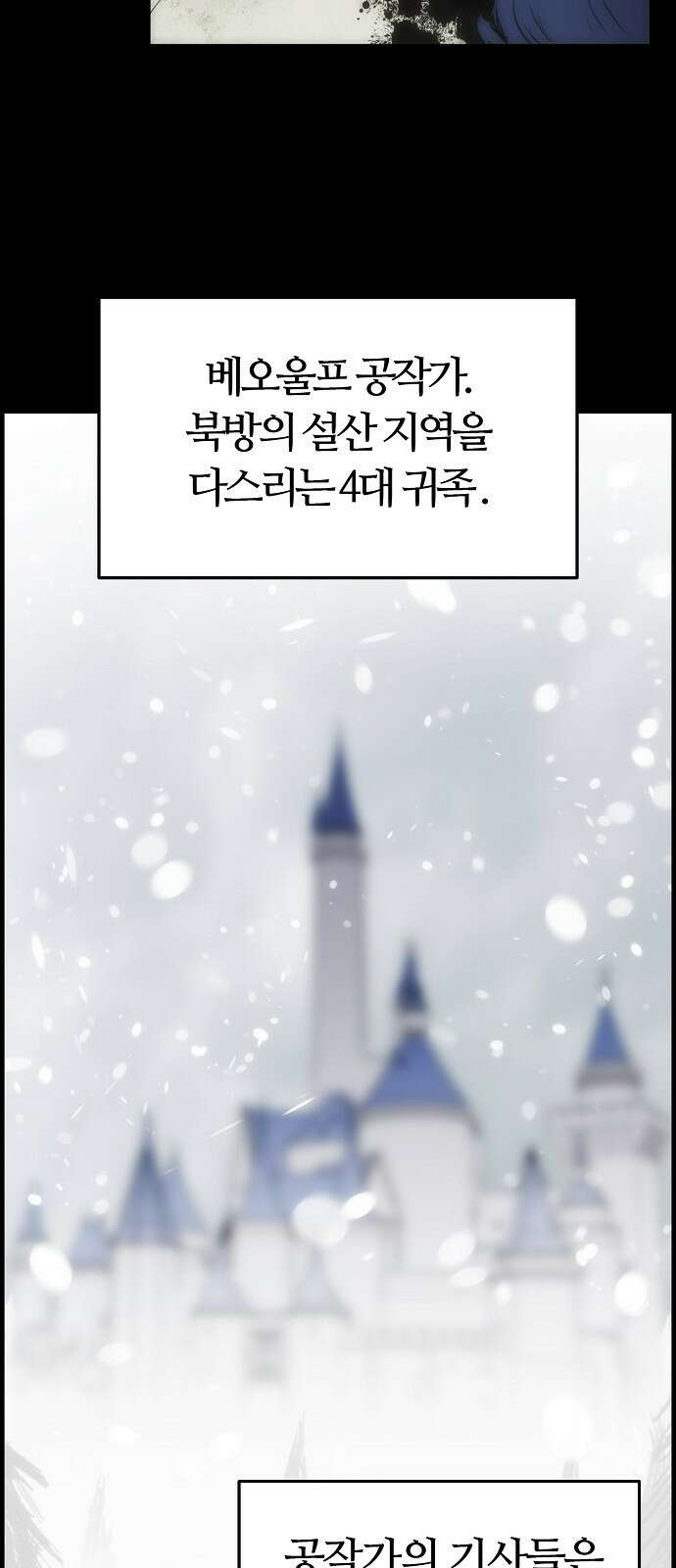 사냥개의 회귀본능 3화 7