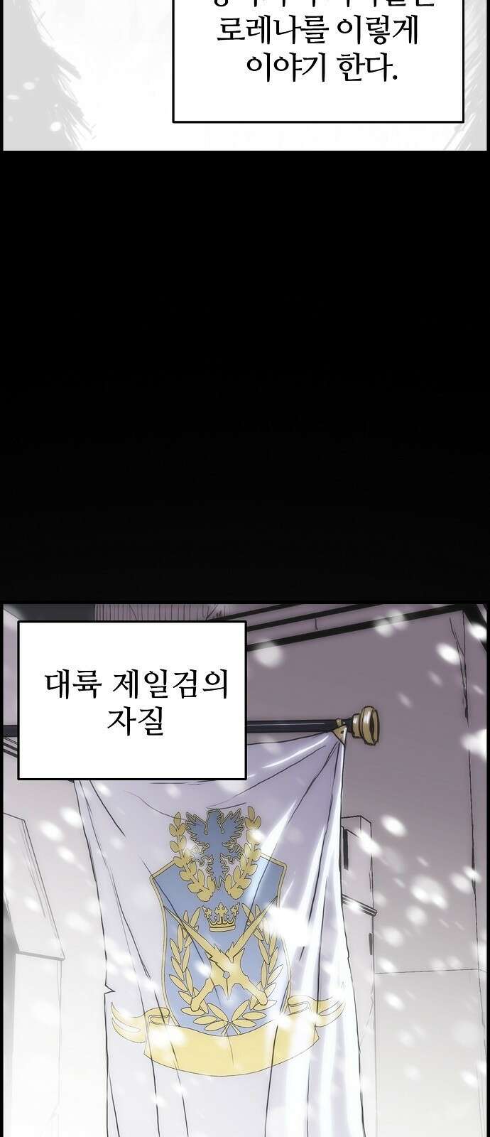 사냥개의 회귀본능 3화 8