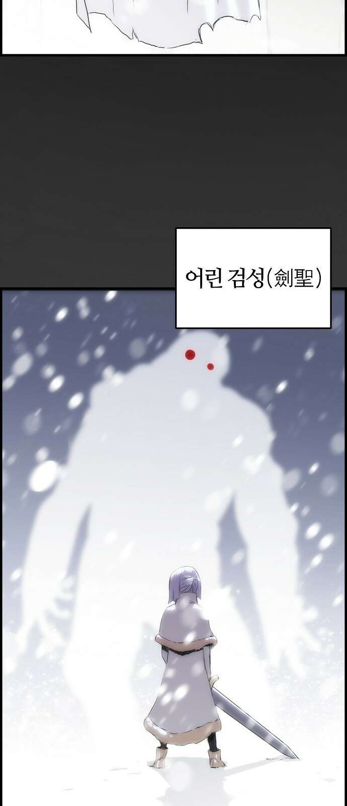 사냥개의 회귀본능 3화 9