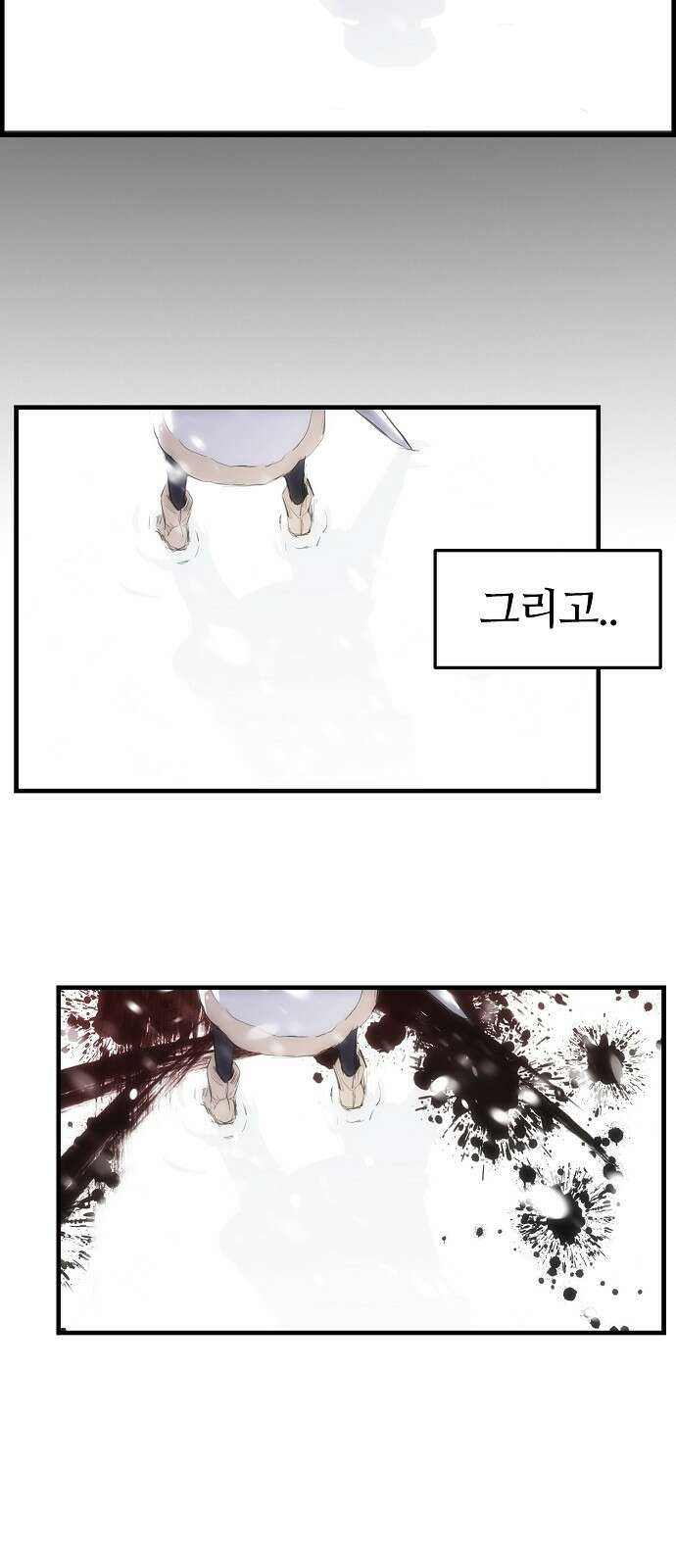 사냥개의 회귀본능 3화 10