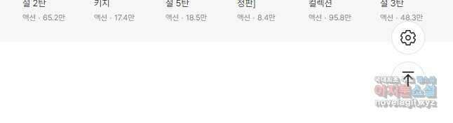 고행석 악질의 전설 4탄 타이푼 38화 29