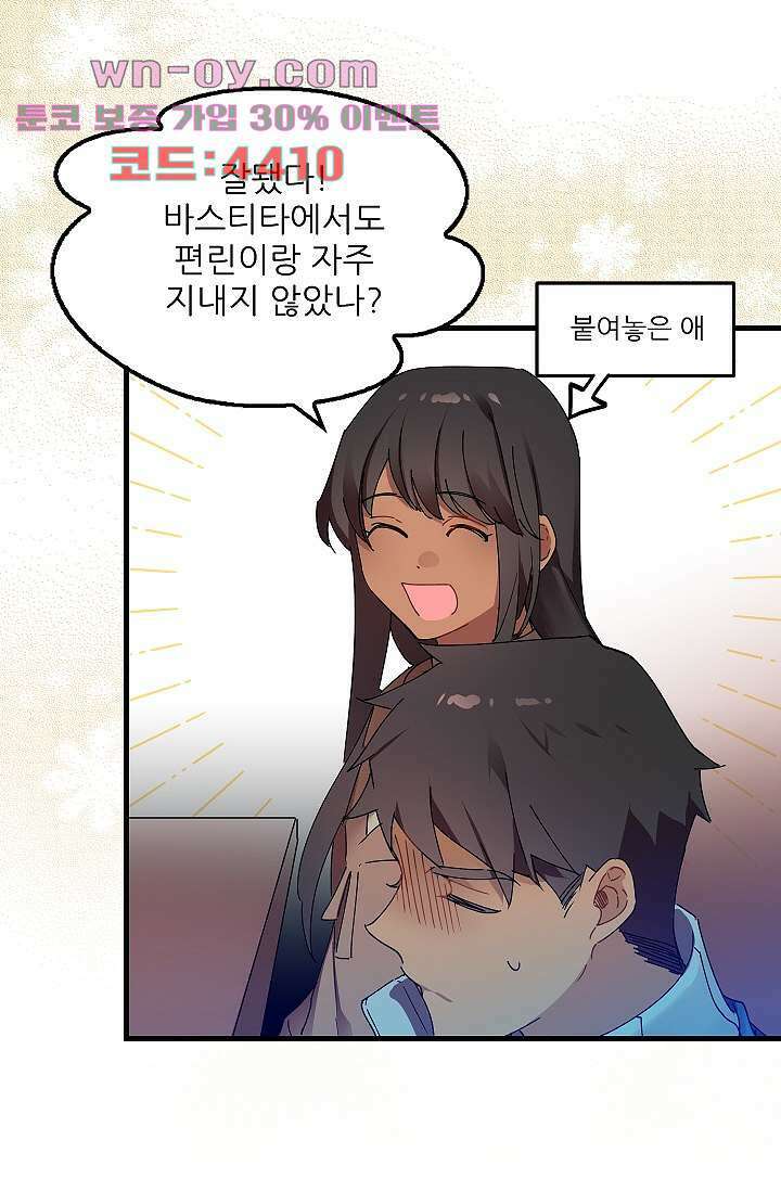 오! 나의 왕자님 67화 4