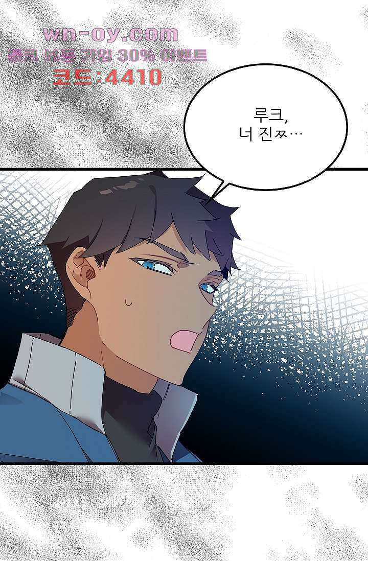오! 나의 왕자님 67화 5