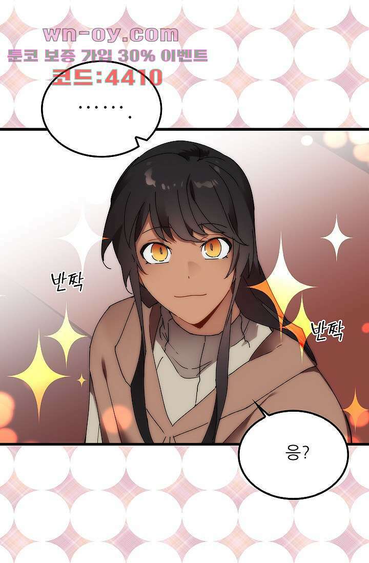 오! 나의 왕자님 67화 6