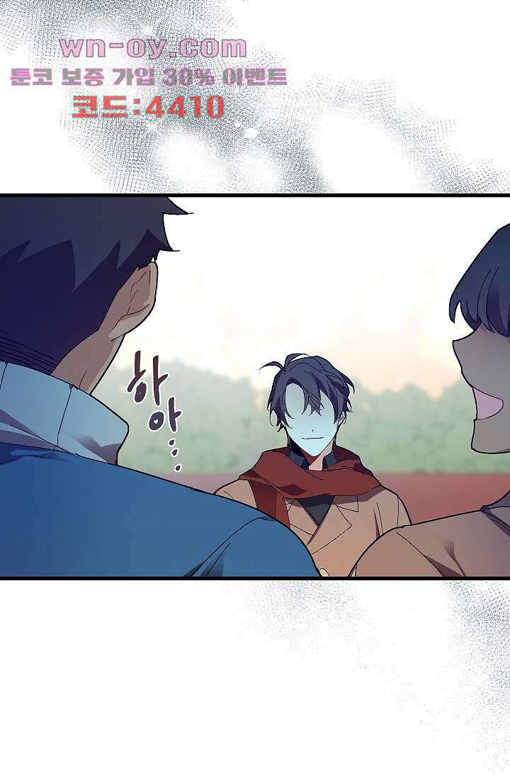 오! 나의 왕자님 67화 8