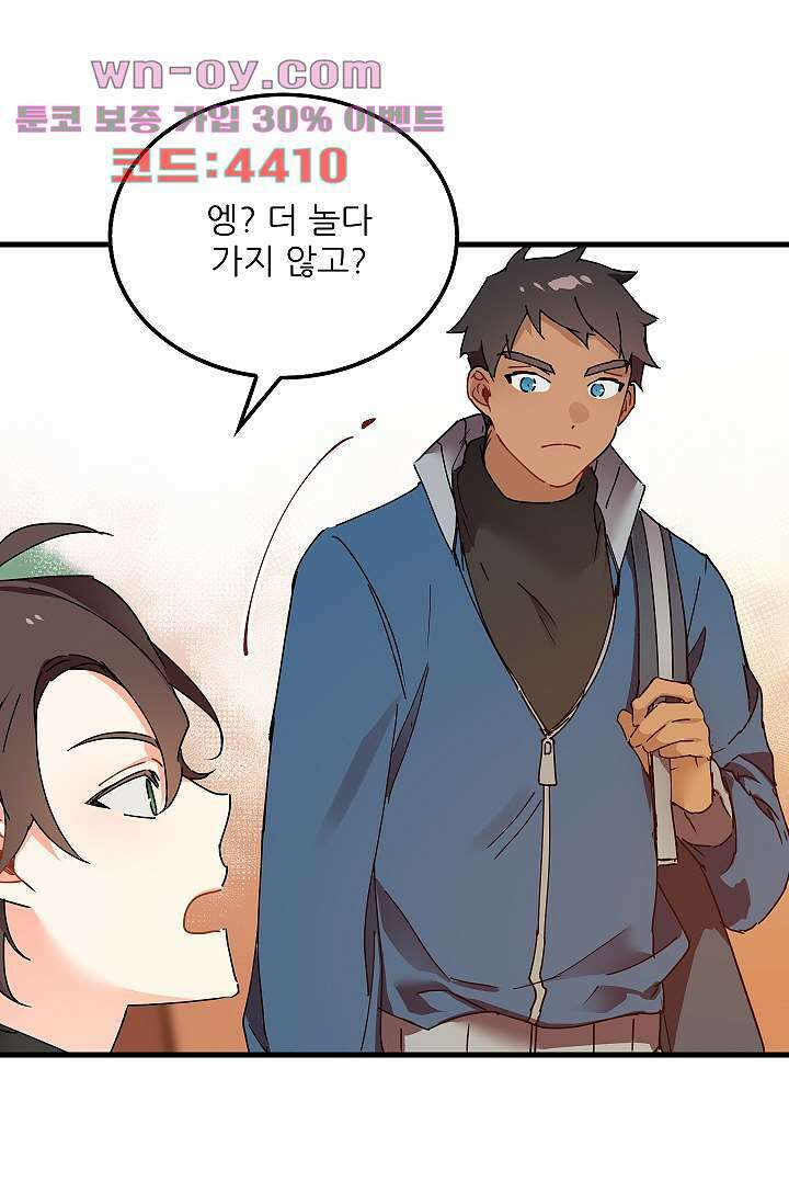 오! 나의 왕자님 67화 11