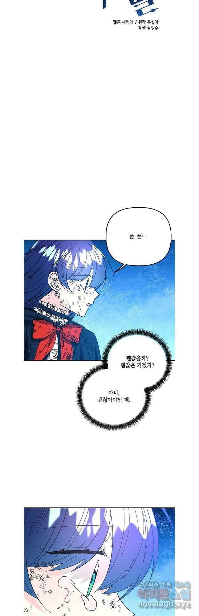대마법사의 딸 206화 (완결) 2