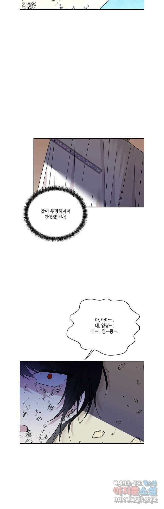 대마법사의 딸 206화 (완결) 3