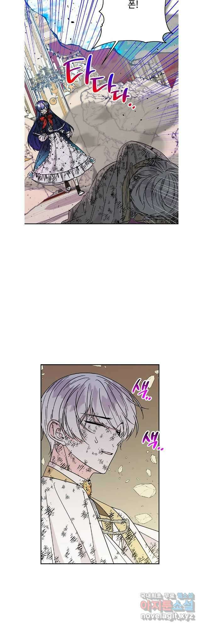 대마법사의 딸 206화 (완결) 6