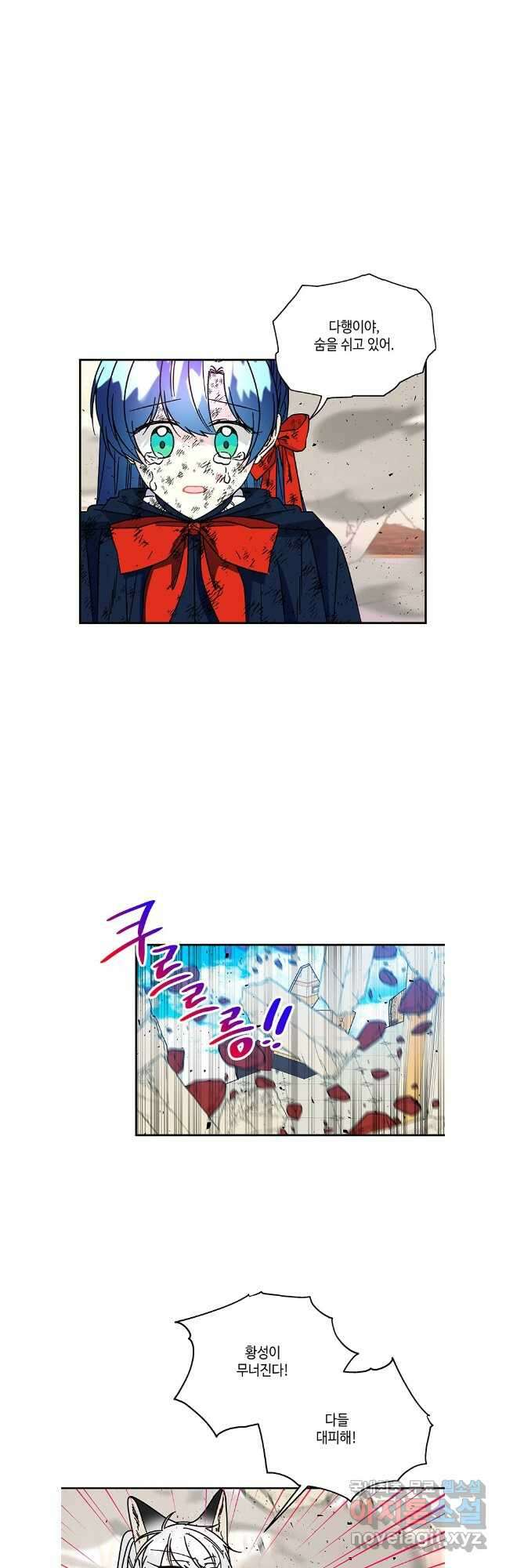 대마법사의 딸 206화 (완결) 7