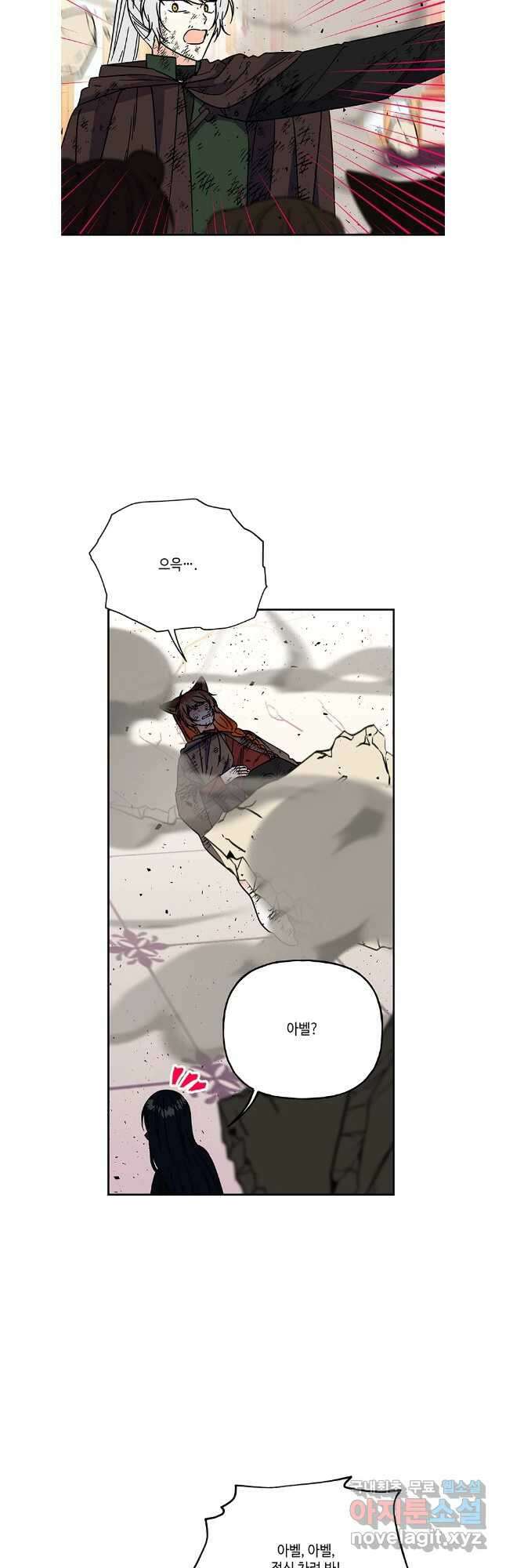 대마법사의 딸 206화 (완결) 8