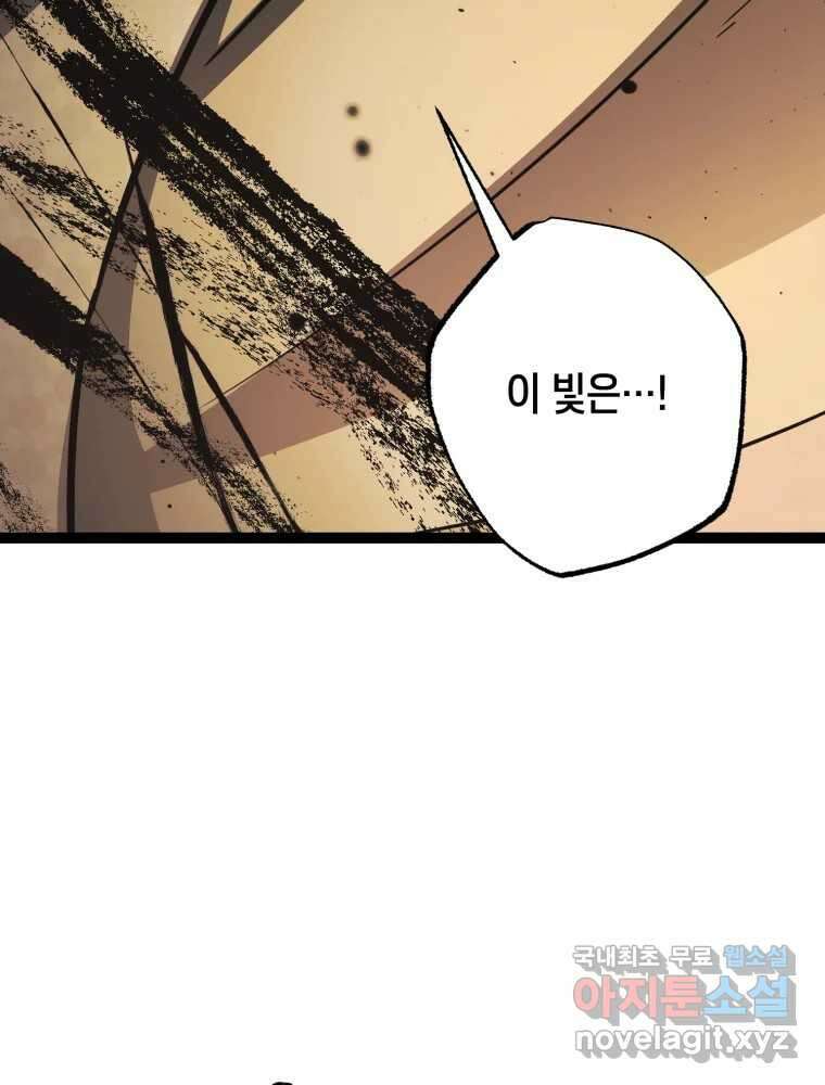 퇴마전문학교 사월 63화 금석지교 10