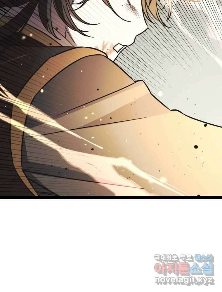 퇴마전문학교 사월 63화 금석지교 21