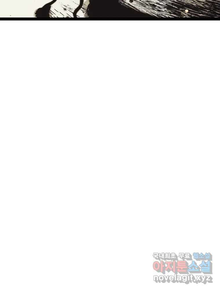 퇴마전문학교 사월 63화 금석지교 24