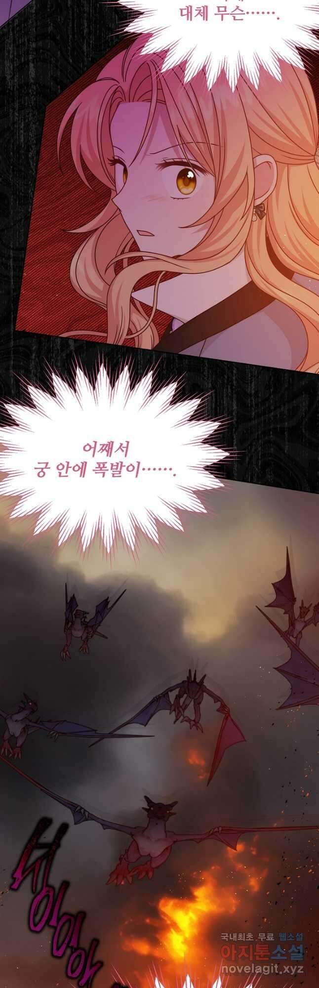 소꿉친구를 폭군으로 키웠습니다 103화 2