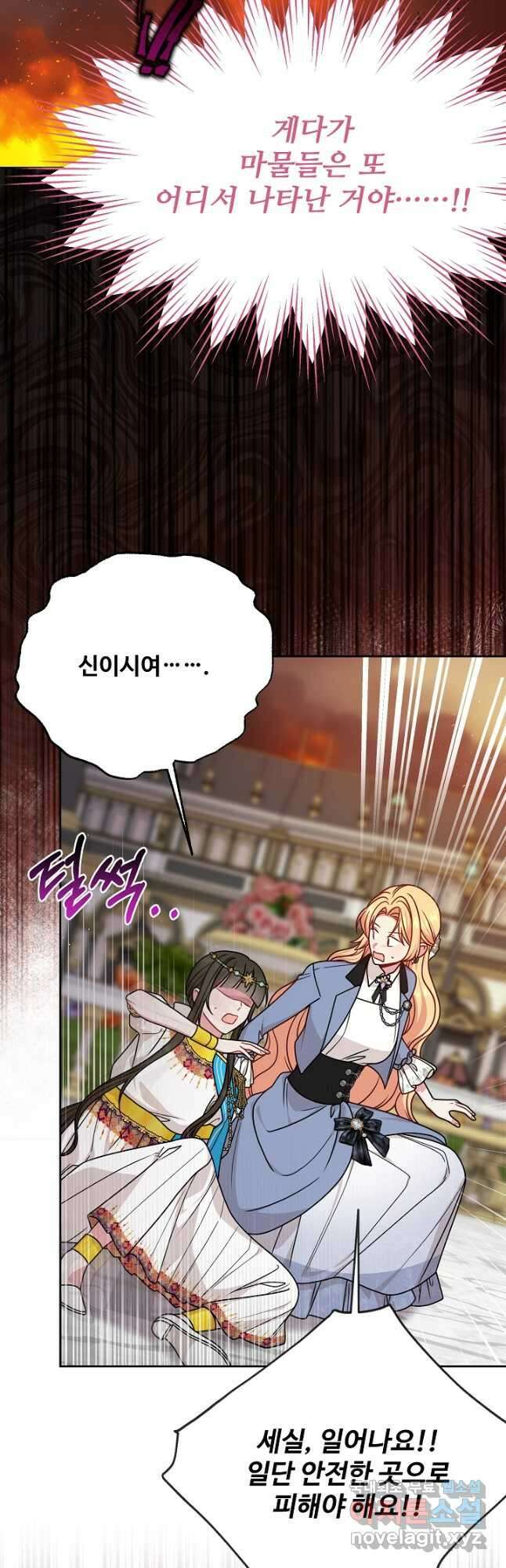 소꿉친구를 폭군으로 키웠습니다 103화 3