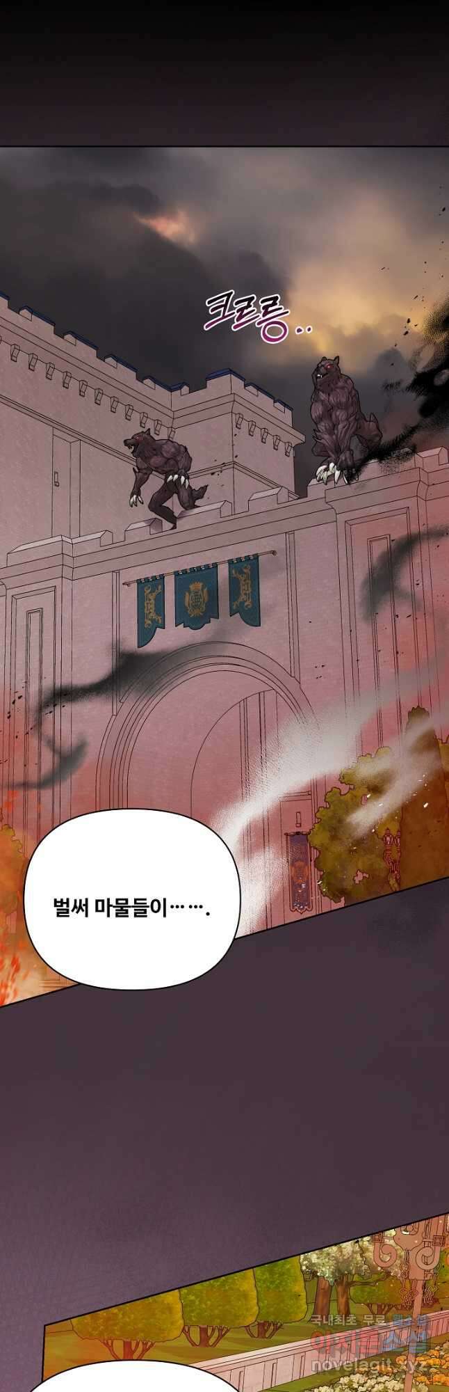 소꿉친구를 폭군으로 키웠습니다 103화 7