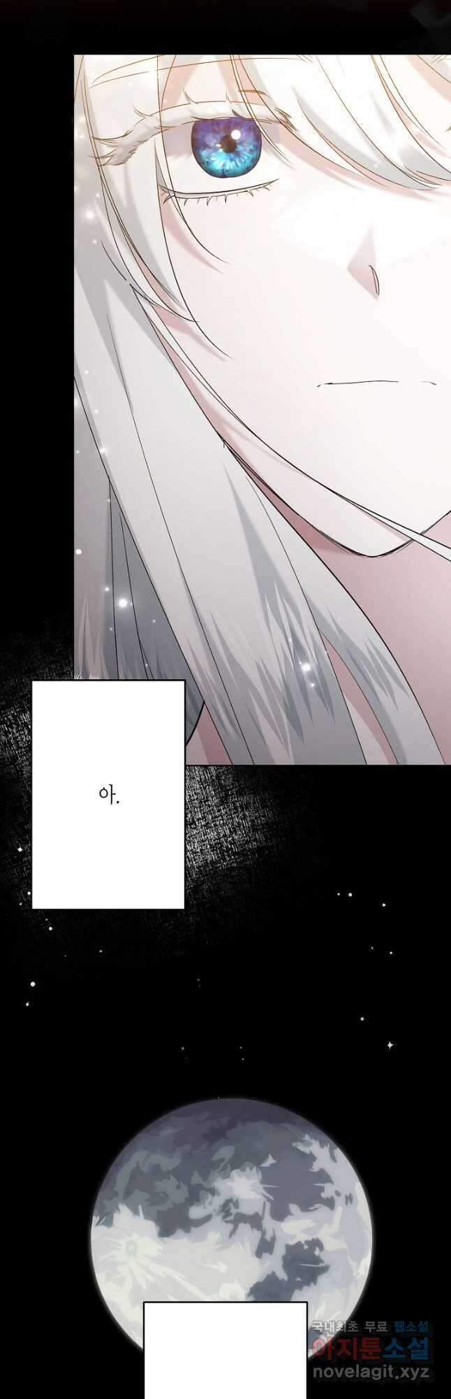언니는 여동생을 바르게 키워야 합니다 31화 10