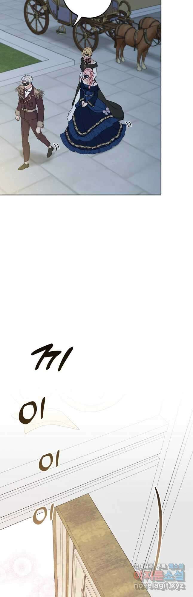 흑막의 어린 후원자 74화 6