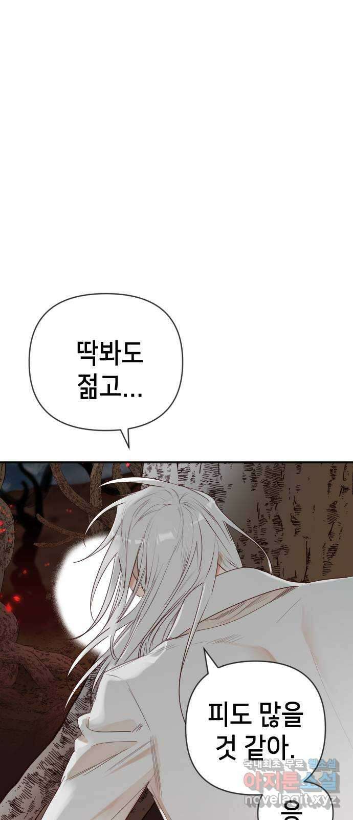 데빌샷 122화 헌팅필드 (2) 1