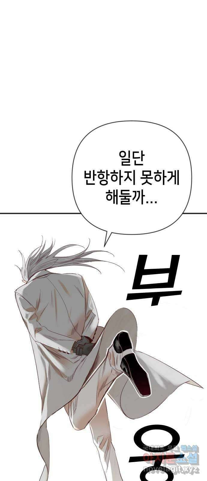 데빌샷 122화 헌팅필드 (2) 4
