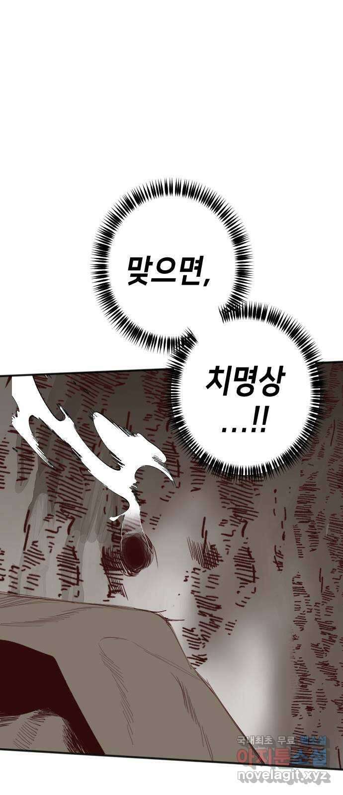 데빌샷 122화 헌팅필드 (2) 9