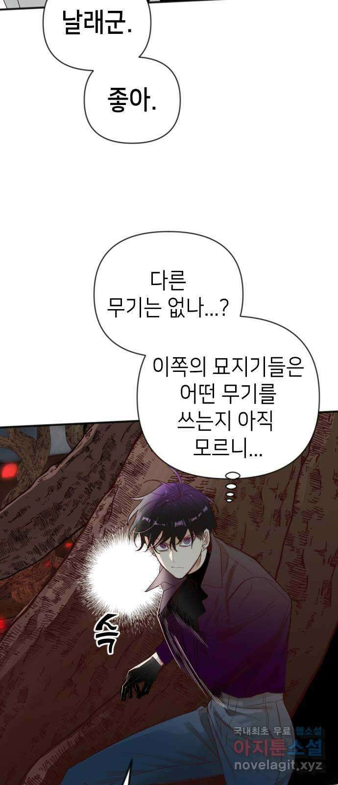 데빌샷 122화 헌팅필드 (2) 11
