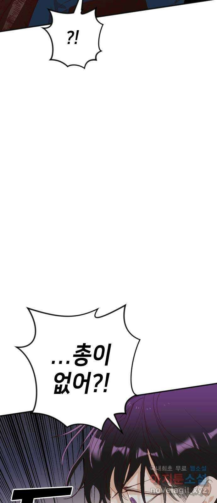 데빌샷 122화 헌팅필드 (2) 12